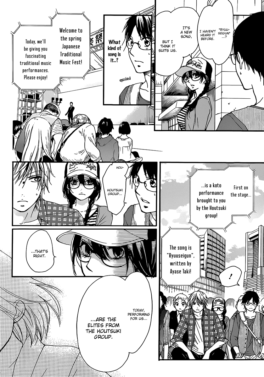 Kono Oto Tomare!, Chapter 4 image 18